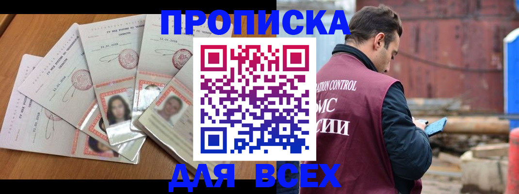 временная регистрация в квартире в Бугуруслане