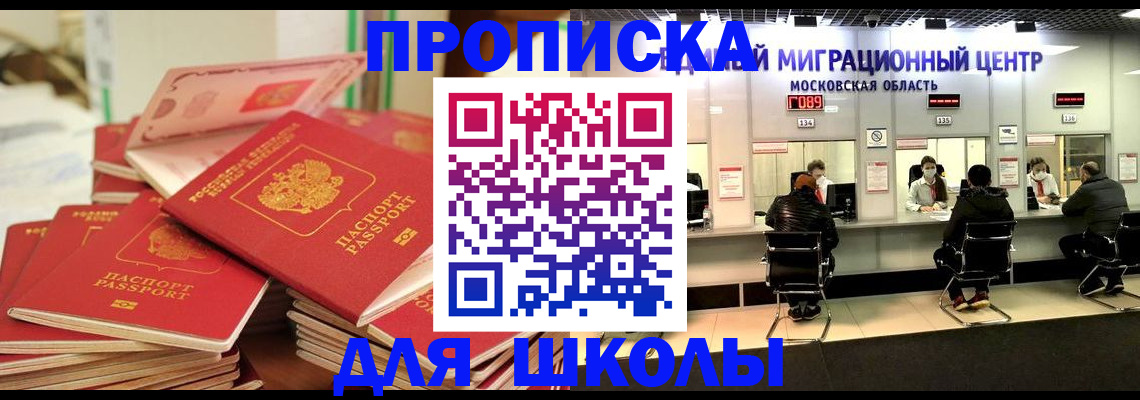прописка штамп в Бугуруслане