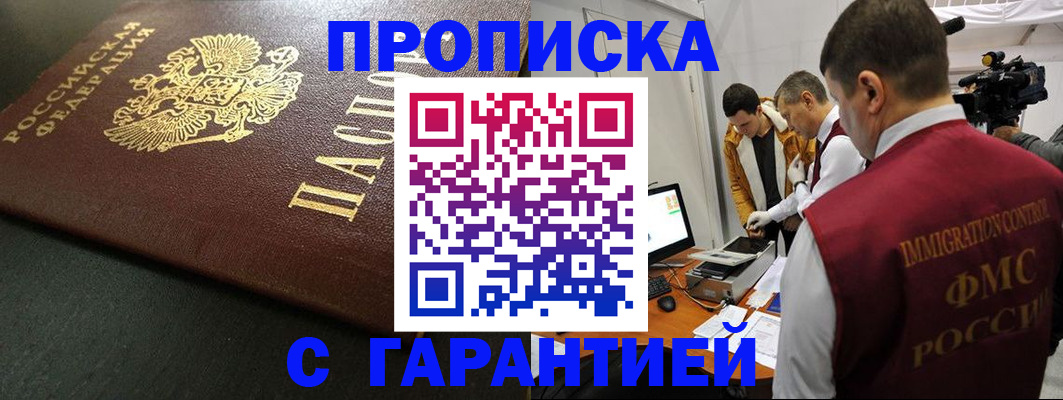 пропишу в квартире в Бугуруслане